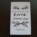 Cafe corte - スタンプカードが出来てた！