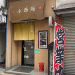 Konishi Zushi - 