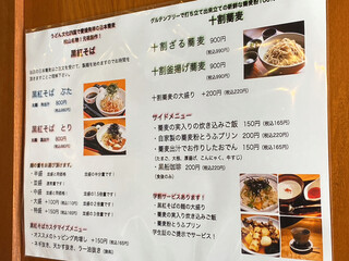 h Kurofune Soba - 