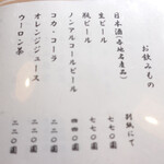 うなぎ亭 友栄 - 