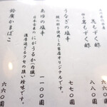 うなぎ亭 友栄 - 