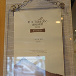 うなぎ亭 友栄 - 