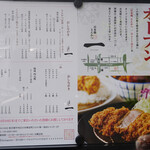 日本橋とんかつ 一 - 