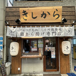 Kishikara - 