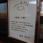 とんかつあさくら - 