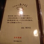 とんかつあさくら - 