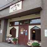 とんかつあさくら - 外観