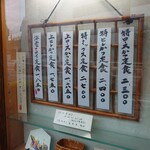 とん太 - お品書き