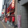 麻婆飯店