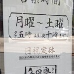 久保家商店 - 