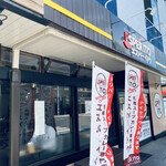 札幌スープカレー専門店 エスパーイトウ  北22条店 - 外観