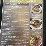 札幌スープカレー専門店 エスパーイトウ  北22条店 - メニュー