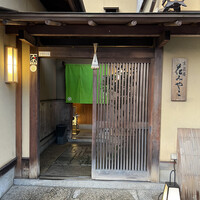 京遊膳 花みやこ - 