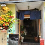 Maguro Ryourikibun - 店頭