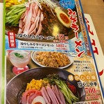 麺屋 壱力本舗 - メニュー1