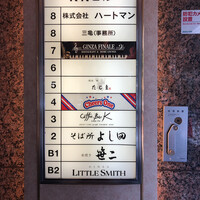 銀座 鮨 たじま - 