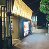 ばぁぐ屋一ノ剱 本店