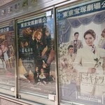 天空飲茶酒家 - 日比谷は日本のブロードウェイ