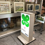 マヅラ喫茶店 - 