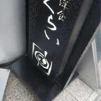 厳選洋食さくらい - 