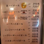 酒場かんかん - ハイボールも結構な種類があります。