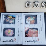 あぶと倉敷館 天領 - 