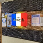 Bistro Harmonie - 入り口