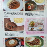 スパイスれすとらん cardamom - 