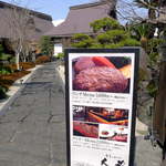 合掌レストラン 大藏 - ランチは￥1680から、ディナーは￥2480から。肩肘張らずに楽しめる金額だ