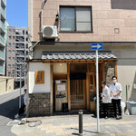 中華蕎麦 とみ田 - 