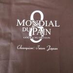 ブーランジェリー・フリアンド - 