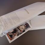 ブーランジェリー・フリアンド - 