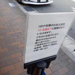 ブーランジェリー・フリアンド - 