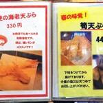 天ぷら処 こさか - 天使の海老天ぷら ＆ 筍天ぷら