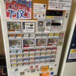 大島 - 券売機②