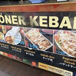 カラバフ ケバブ 酒場 - 