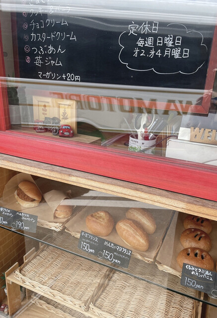 ぱんけぺんけ - 福島（パン）の写真