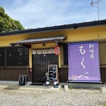 Nagomiya Mokube - 