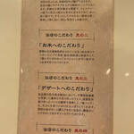 白花咲々 - お店のこだわり！！！！！！