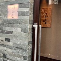 日本料理 ながおか - 