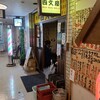 四文屋 札幌駅前店