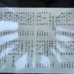 茅場町 長寿庵 - 入口にあるメニュー