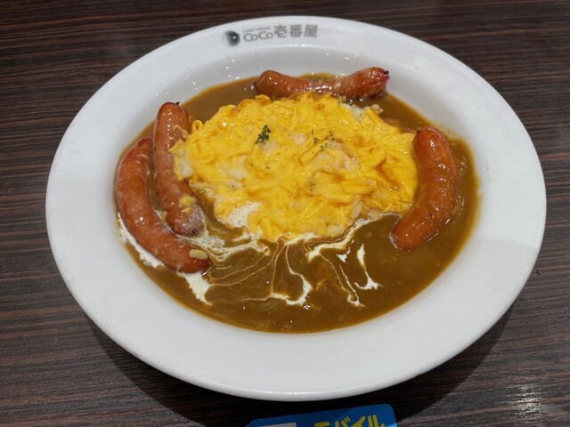 CoCo Ichiban Ya Nakagawa Ku Otobashi Ten photo 2