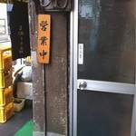 京城苑 - 狭い店ですが入口は２つも…ビールケースのせい？