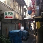 京城苑 - 共同トイレも