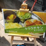 カレーの店 ガン爺 - 