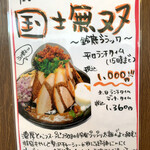 Ramen Kadokura - 