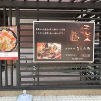 大漁市場 なるみ乃 薬院店 - 