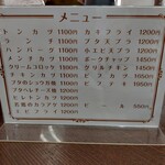 洋食の朝日 - メニュー、カキフライは終わってた