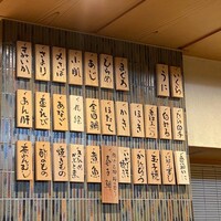 寿司 髙はし - 